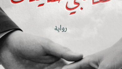 تحميل رواية لقلبي حكايتان pdf – أحمد مدحت سليم