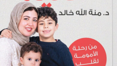 تحميل كتاب سنة أولى حنية pdf – منة الله خالد